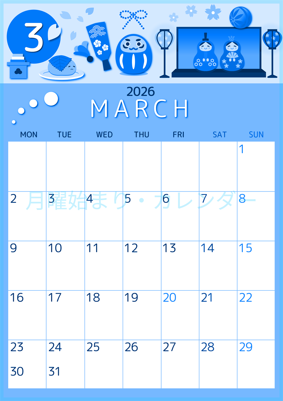 2026年3月縦型月曜始まり 桜花弁イラストのかわいいA4無料ブルーのカレンダー(2026-00870311)
