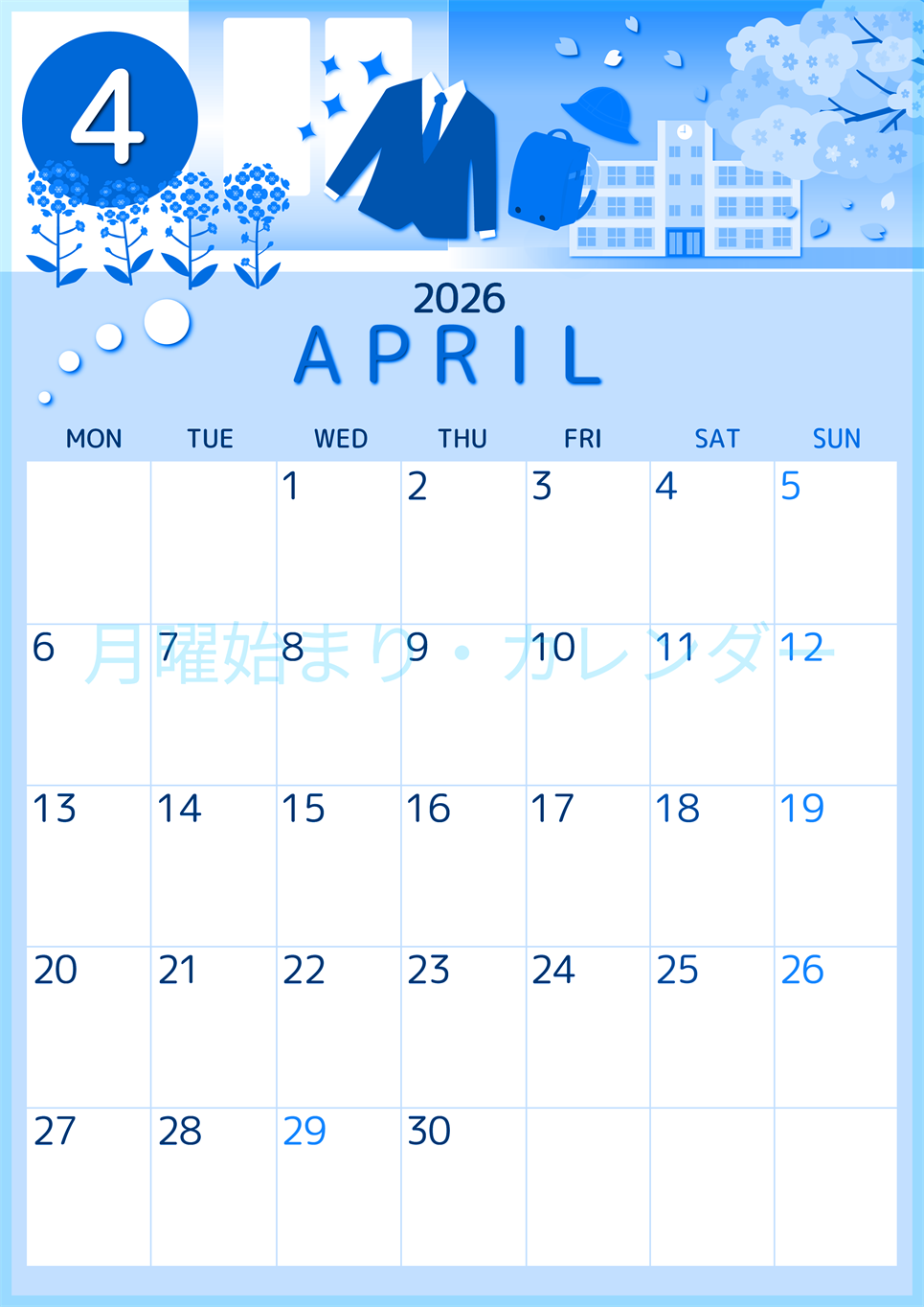 2026年4月縦型月曜始まり 入学式イラストのかわいいA4無料ブルーのカレンダー(2026-00870411)