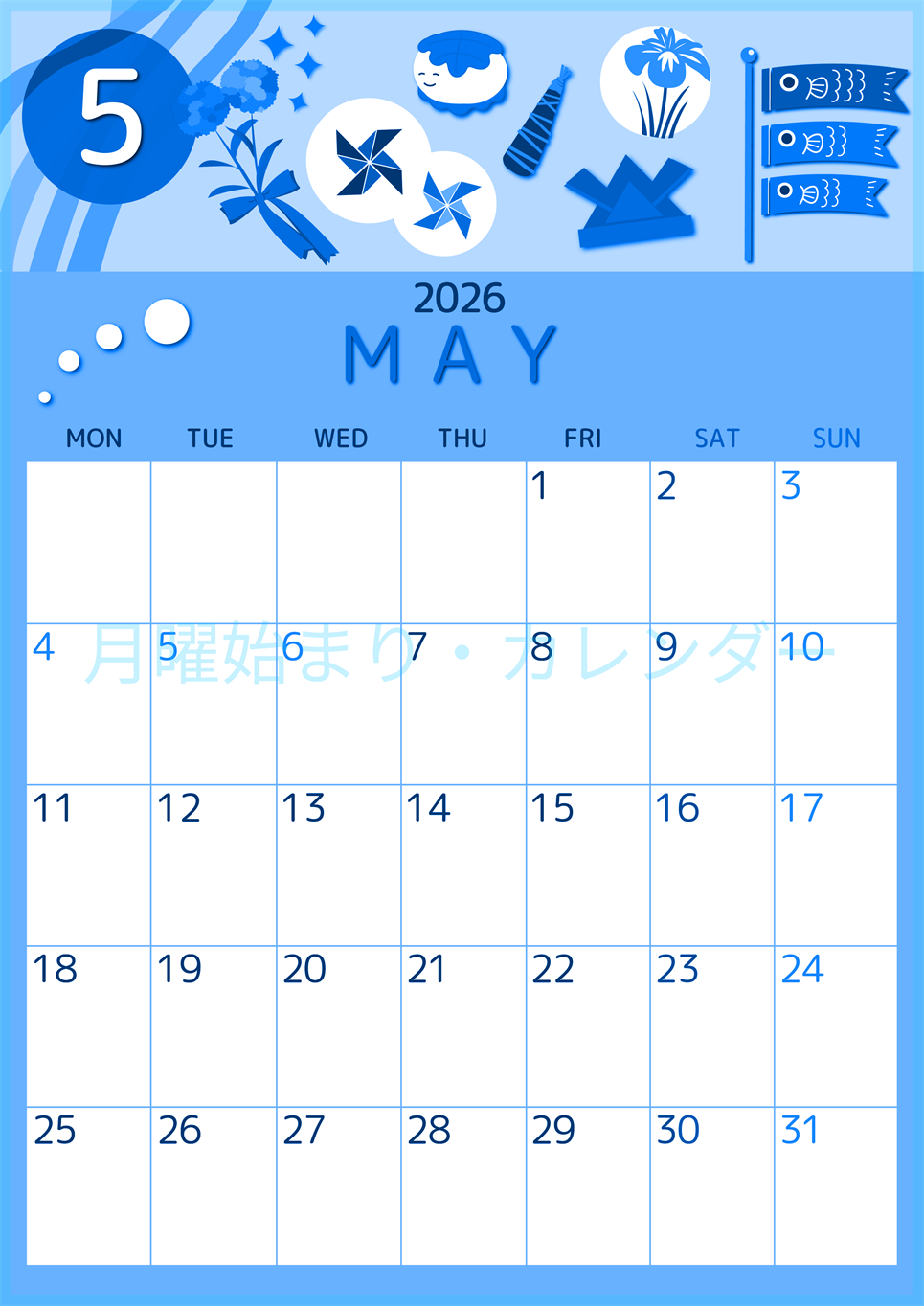 2026年5月縦型月曜始まり イベントイラストのかわいいA4無料ブルーのカレンダー(2026-00870511)