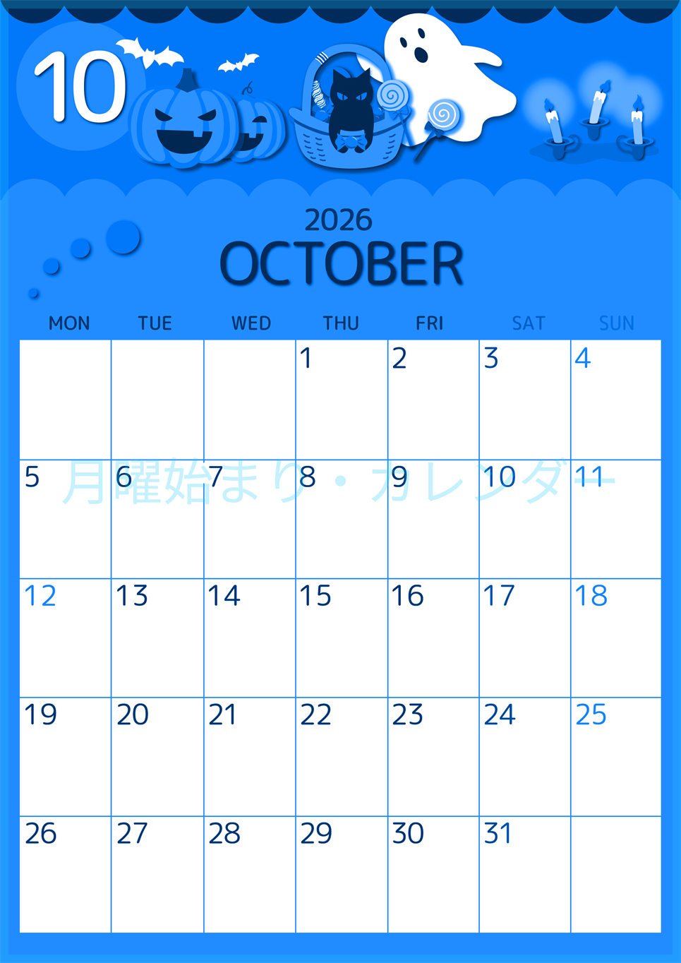 2026年10月縦型月曜始まり 行事イラストのかわいいA4無料ブルーのカレンダー(2026-00871011)