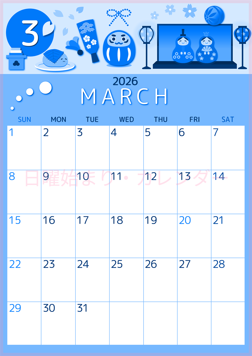 2026年3月縦型日曜始まり 桜花弁イラストのかわいいA4無料ブルーのカレンダー(2026-00870310)