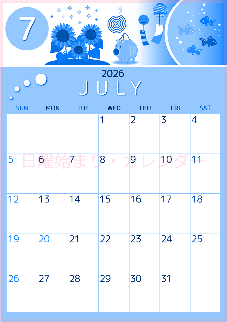 2026年7月縦型日曜始まり 蚊取り線香イラストのかわいいA4無料ブルーのカレンダー(2026-00870710)