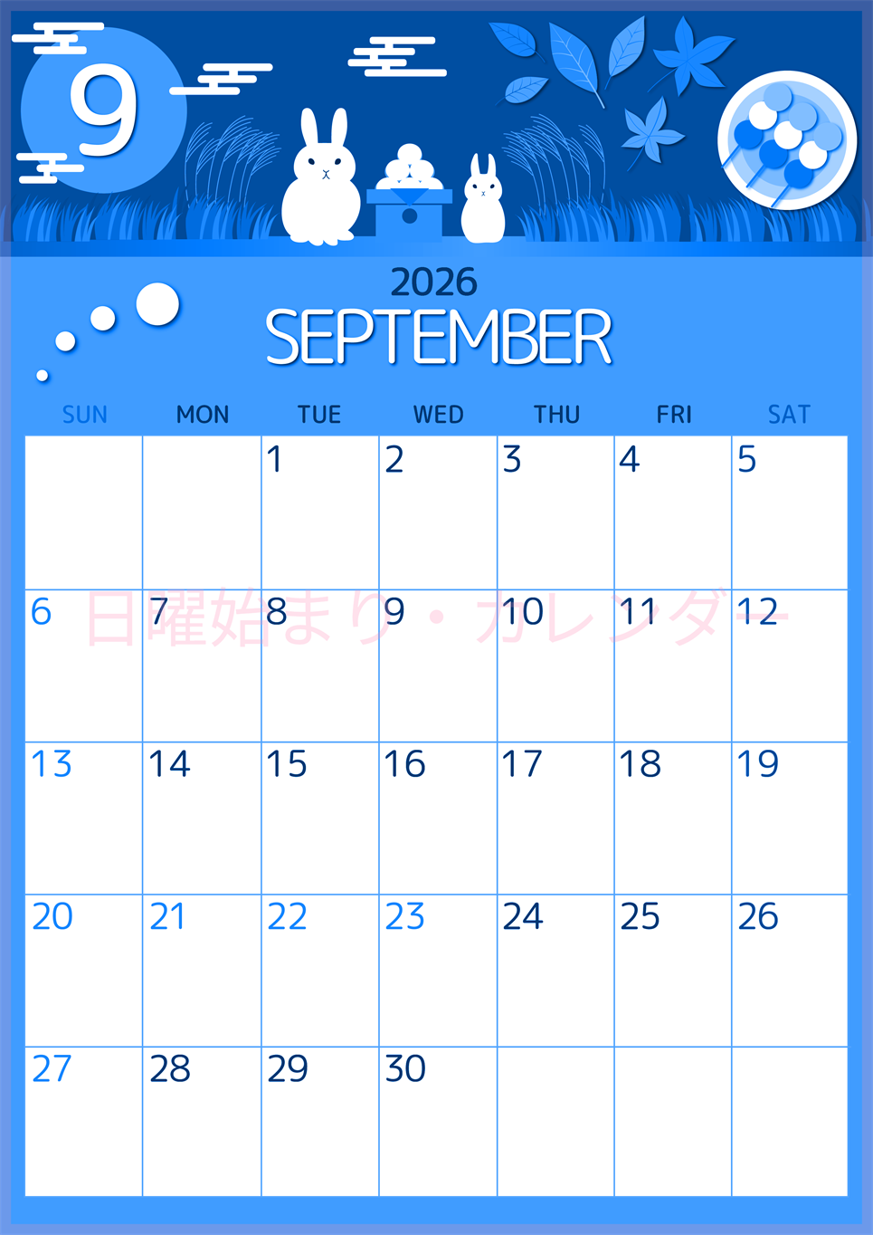 2026年9月縦型日曜始まり 十五夜イラストのかわいいA4無料ブルーのカレンダー(2026-00870910)