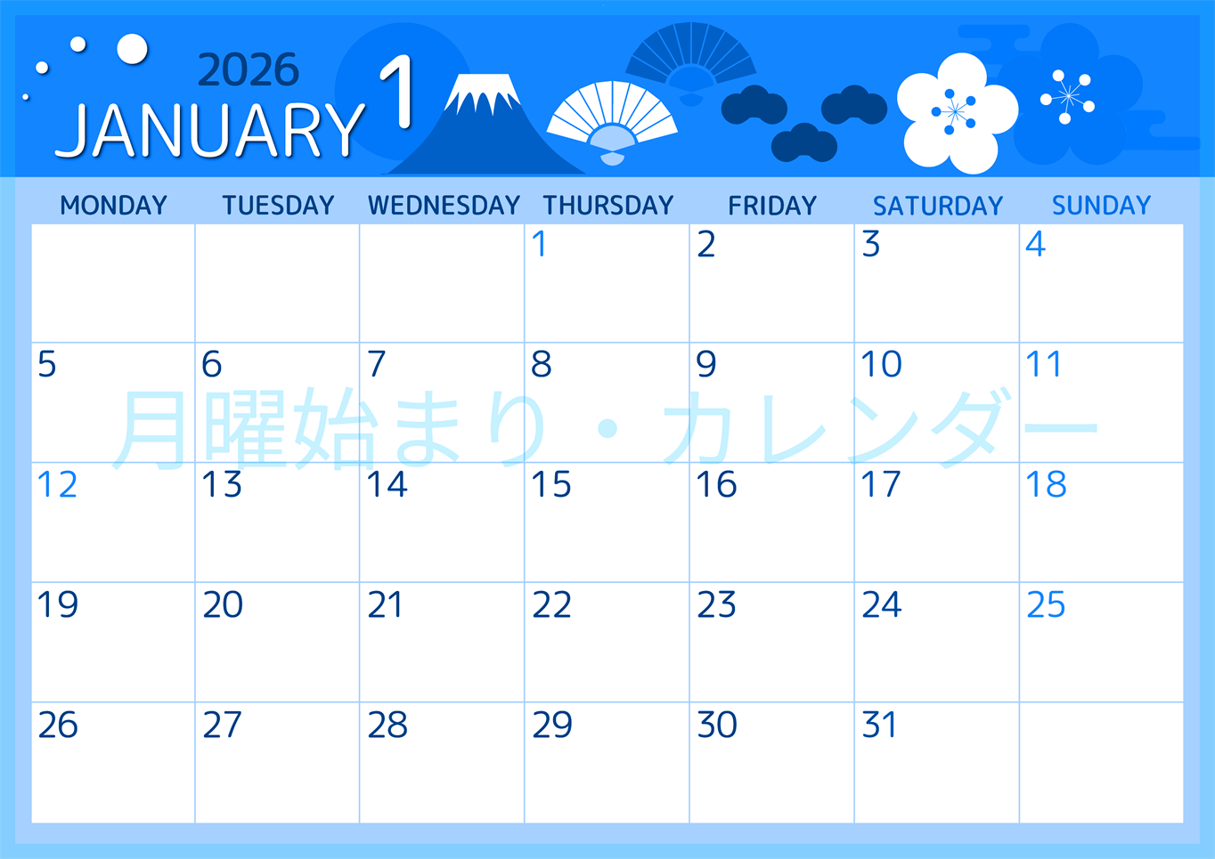 2026年1月横型月曜始まり 和風な元旦イラストのかわいいA4無料ブルーのカレンダー(2026-00870101)