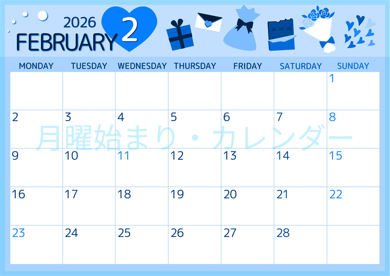 2026年2月横型月曜始まり プレゼントがかわいいイラストA4無料ブルーのカレンダー(2026-00870201)