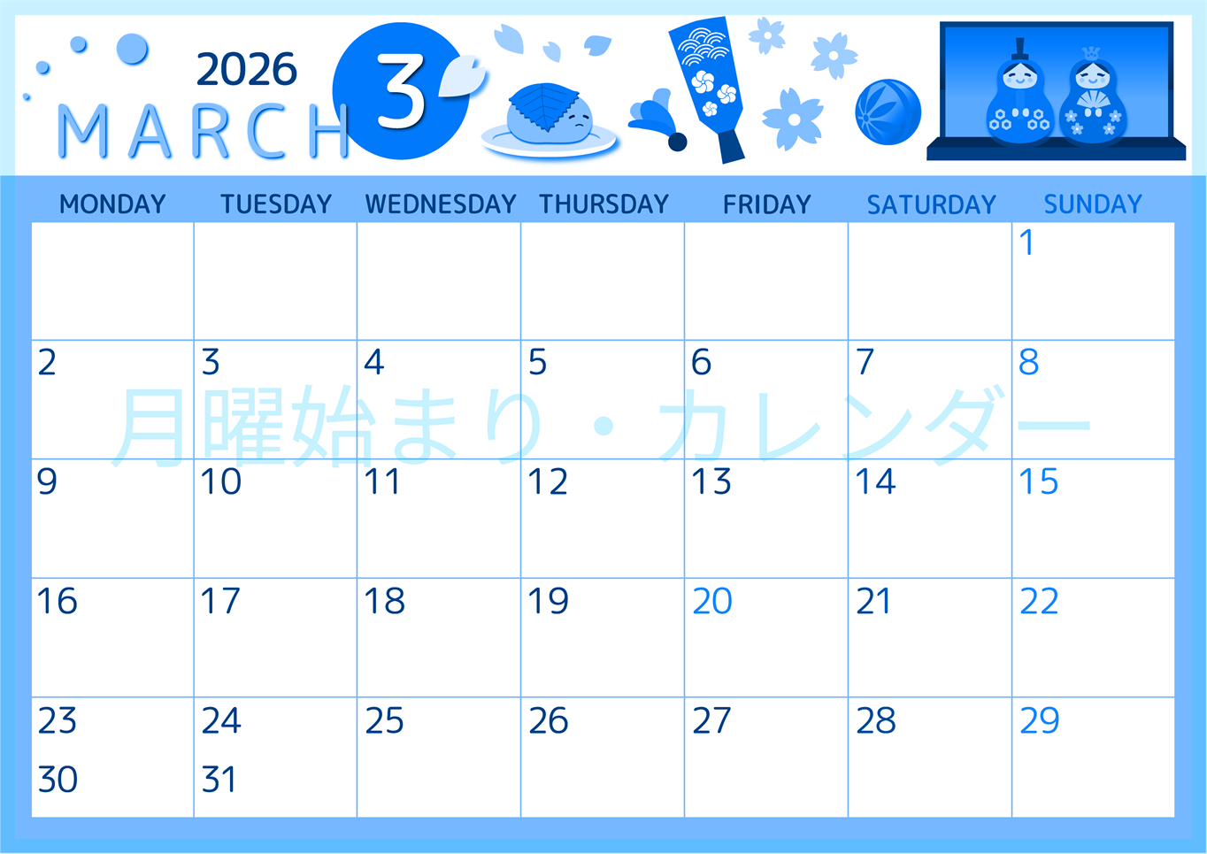 2026年3月横型月曜始まり 桜花弁イラストのかわいいA4無料ブルーのカレンダー(2026-00870301)
