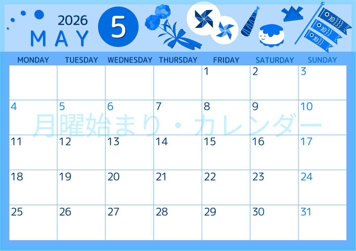 2026年5月横型月曜始まり イベントイラストのかわいいA4無料ブルーのカレンダー(2026-00870501)