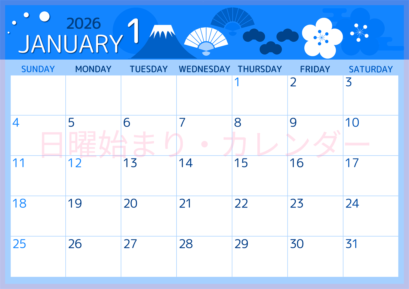 2026年1月横型日曜始まり 和風な正月イラストのかわいいA4無料ブルーのカレンダー(2026-00870100)