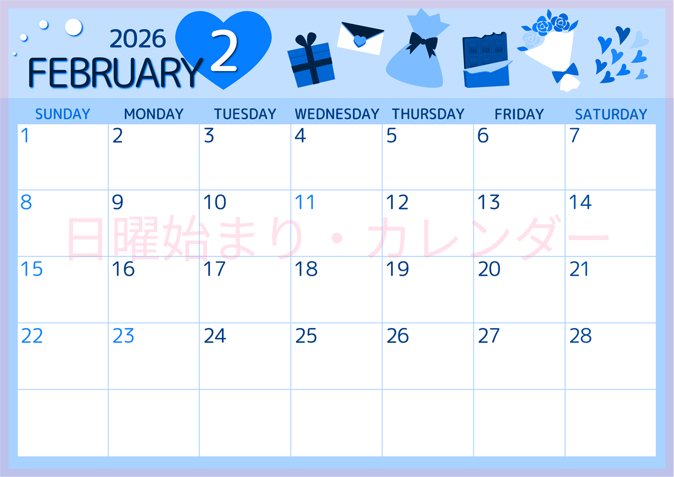 2026年2月横型日曜始まり プレゼントがかわいいイラストA4無料ブルーのカレンダー(2026-00870200)