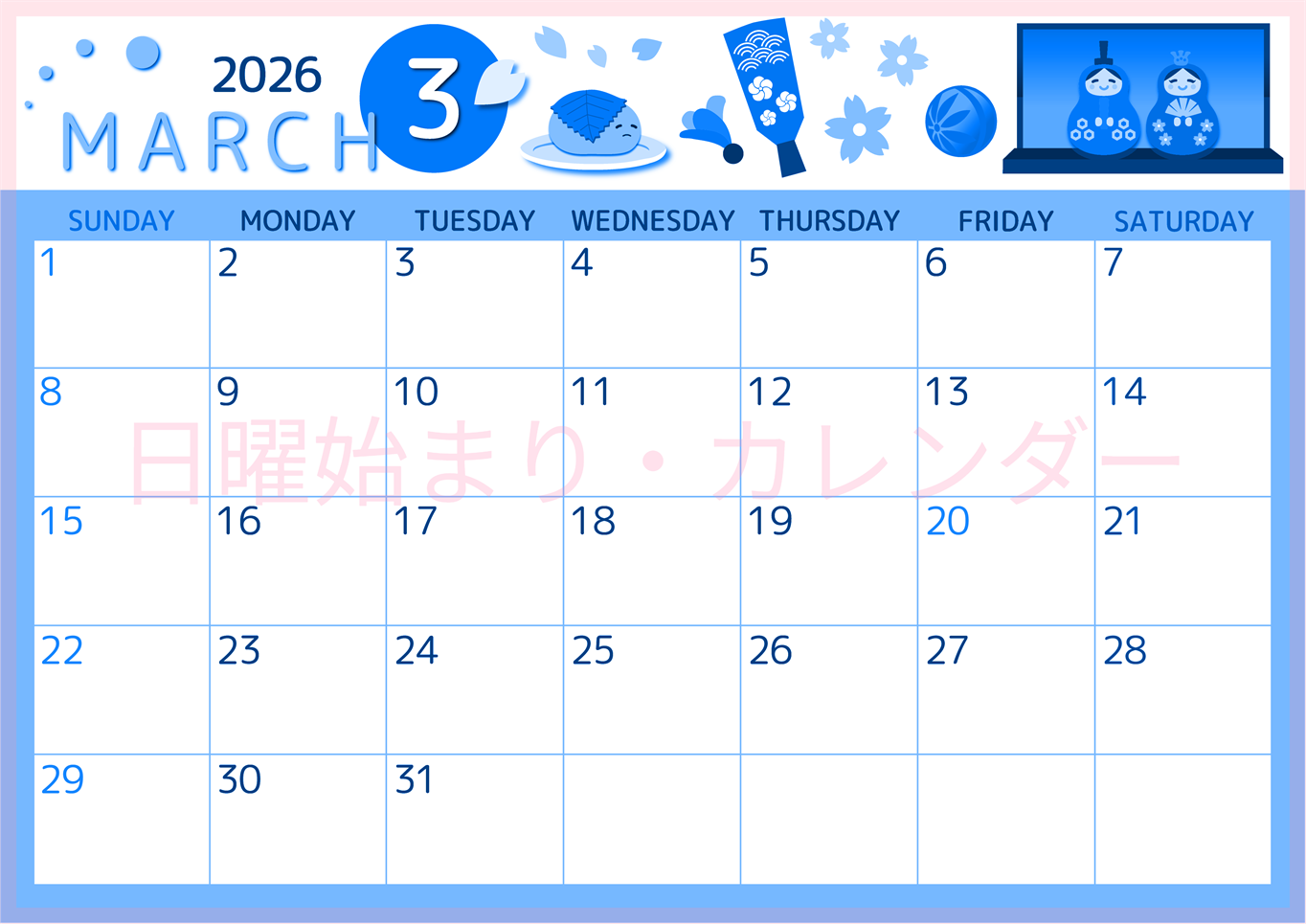 2026年3月横型日曜始まり 桜花弁イラストのかわいいA4無料ブルーのカレンダー(2026-00870300)