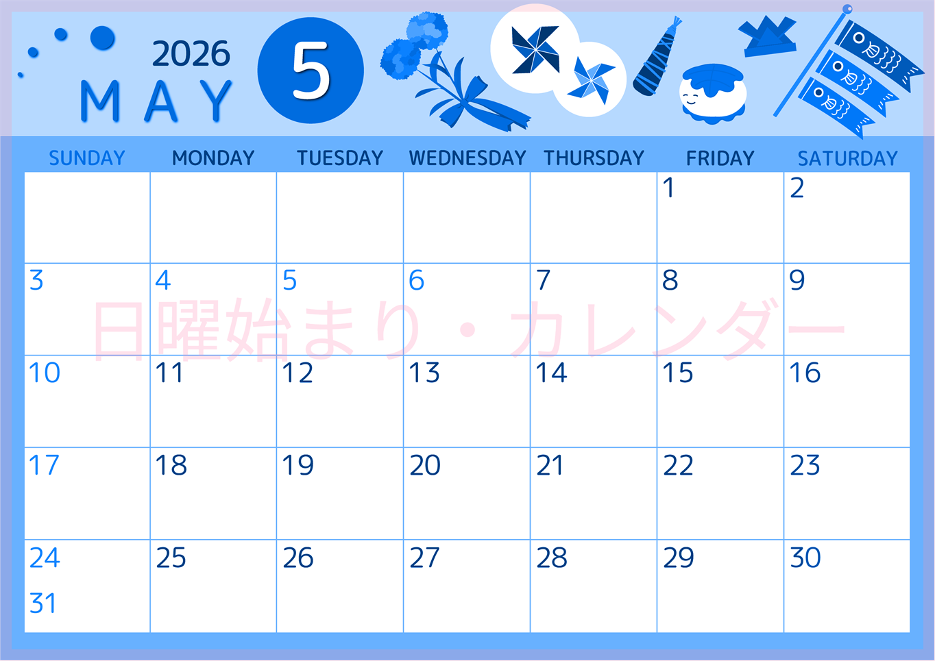 2026年5月横型日曜始まり イベントイラストのかわいいA4無料ブルーのカレンダー(2026-00870500)