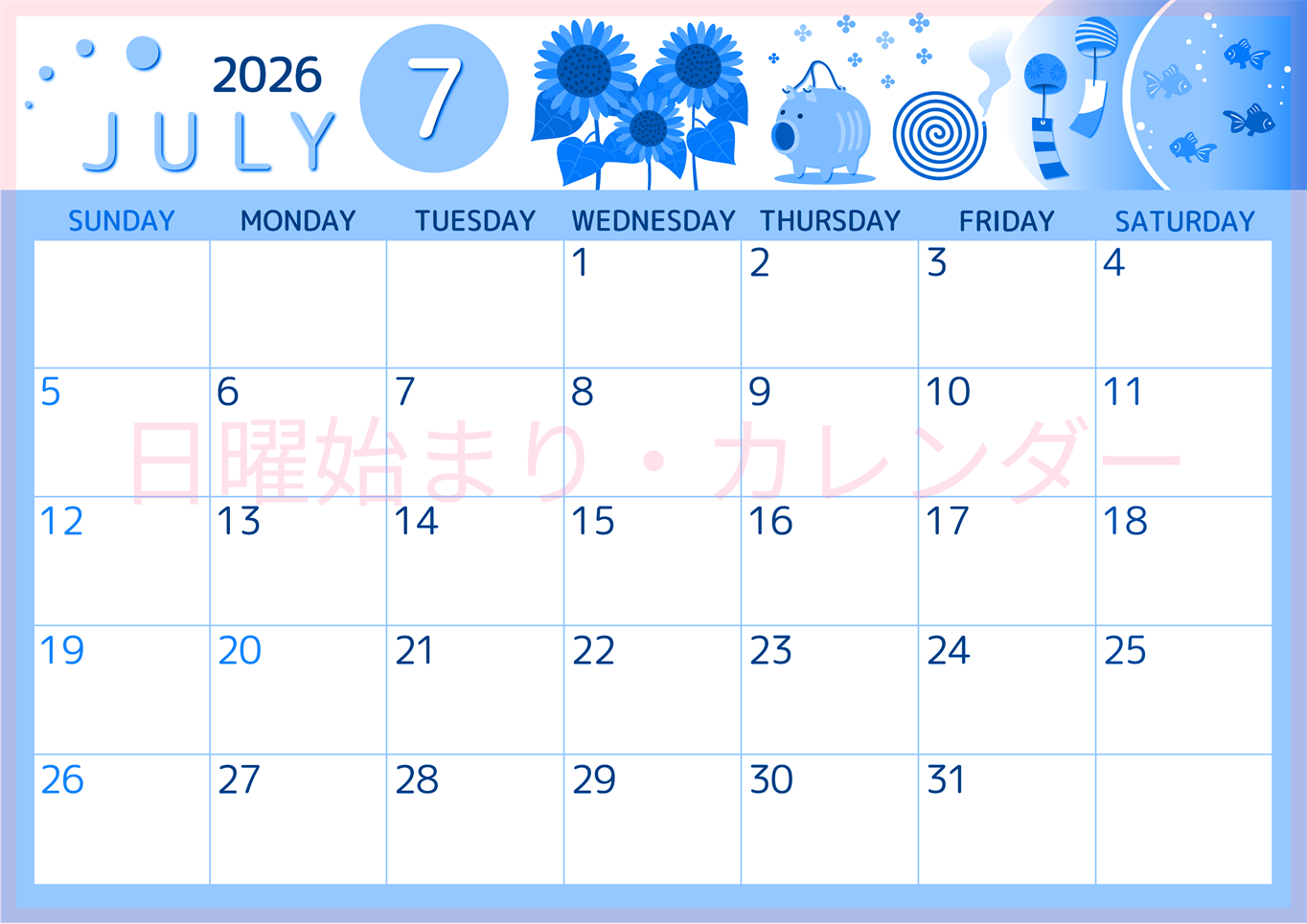 2026年7月横型日曜始まり 蚊取り線香イラストのかわいいA4無料ブルーのカレンダー(2026-00870700)