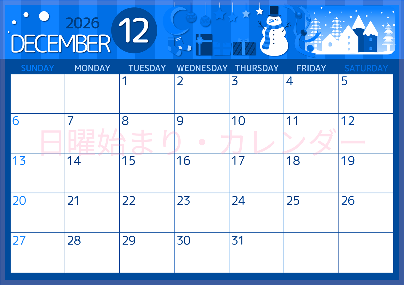 2026年12月横型日曜始まり 雪だるまイラストのかわいいA4無料ブルーのカレンダー(2026-00871200)