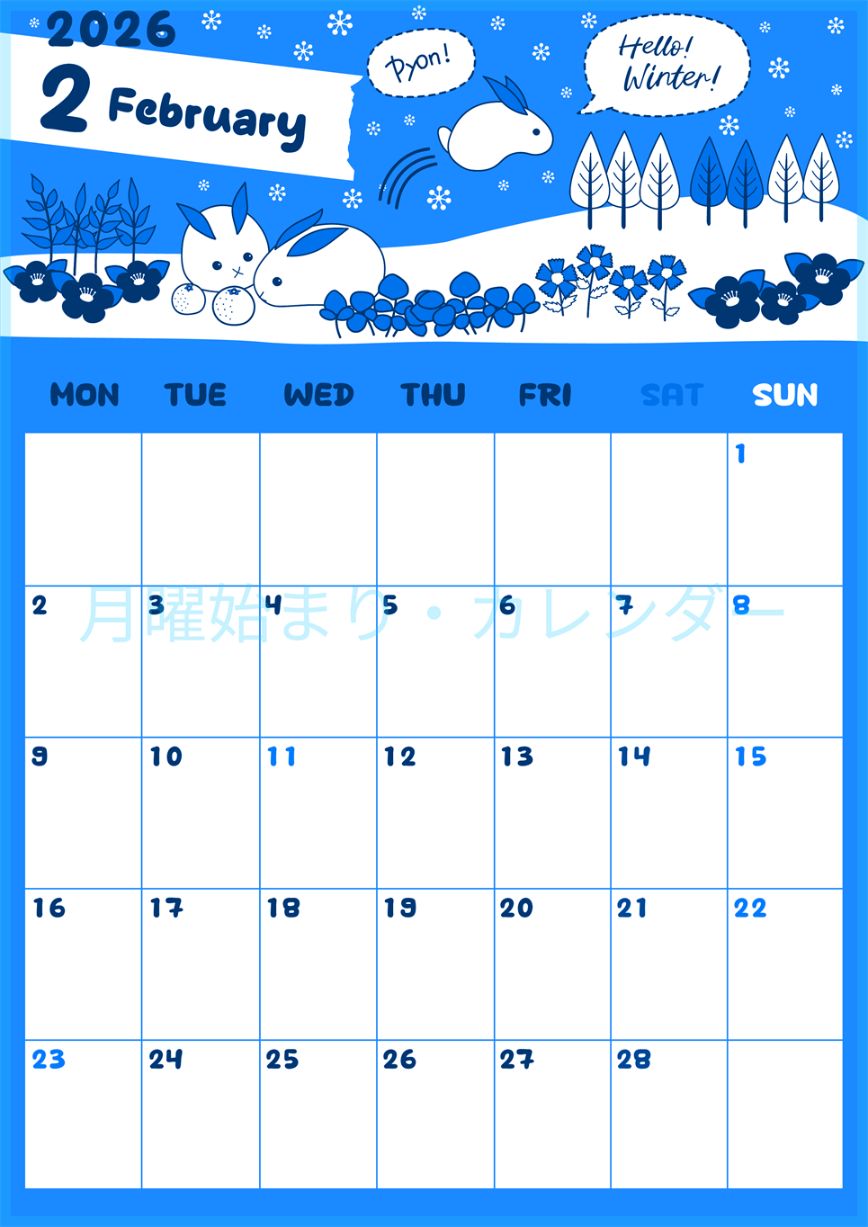 2026年2月縦型月曜始まり ポップかわいいイラストA4無料ブルーのカレンダー(2026-00880211)