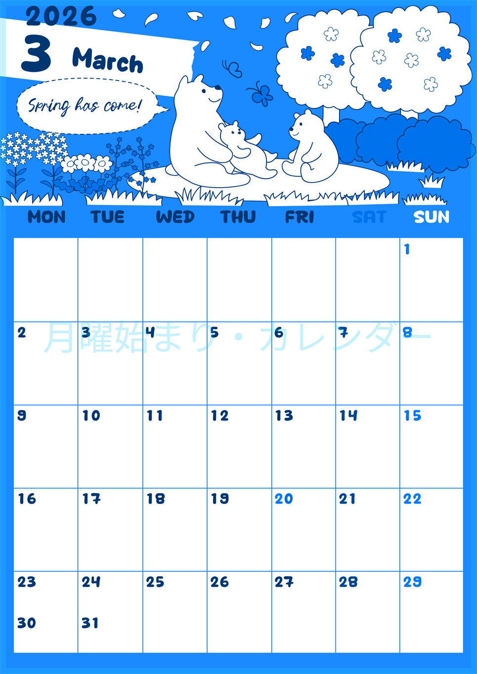 2026年3月縦型月曜始まり ポップかわいい白熊イラストのA4無料ブルーのカレンダー(2026-00880311)