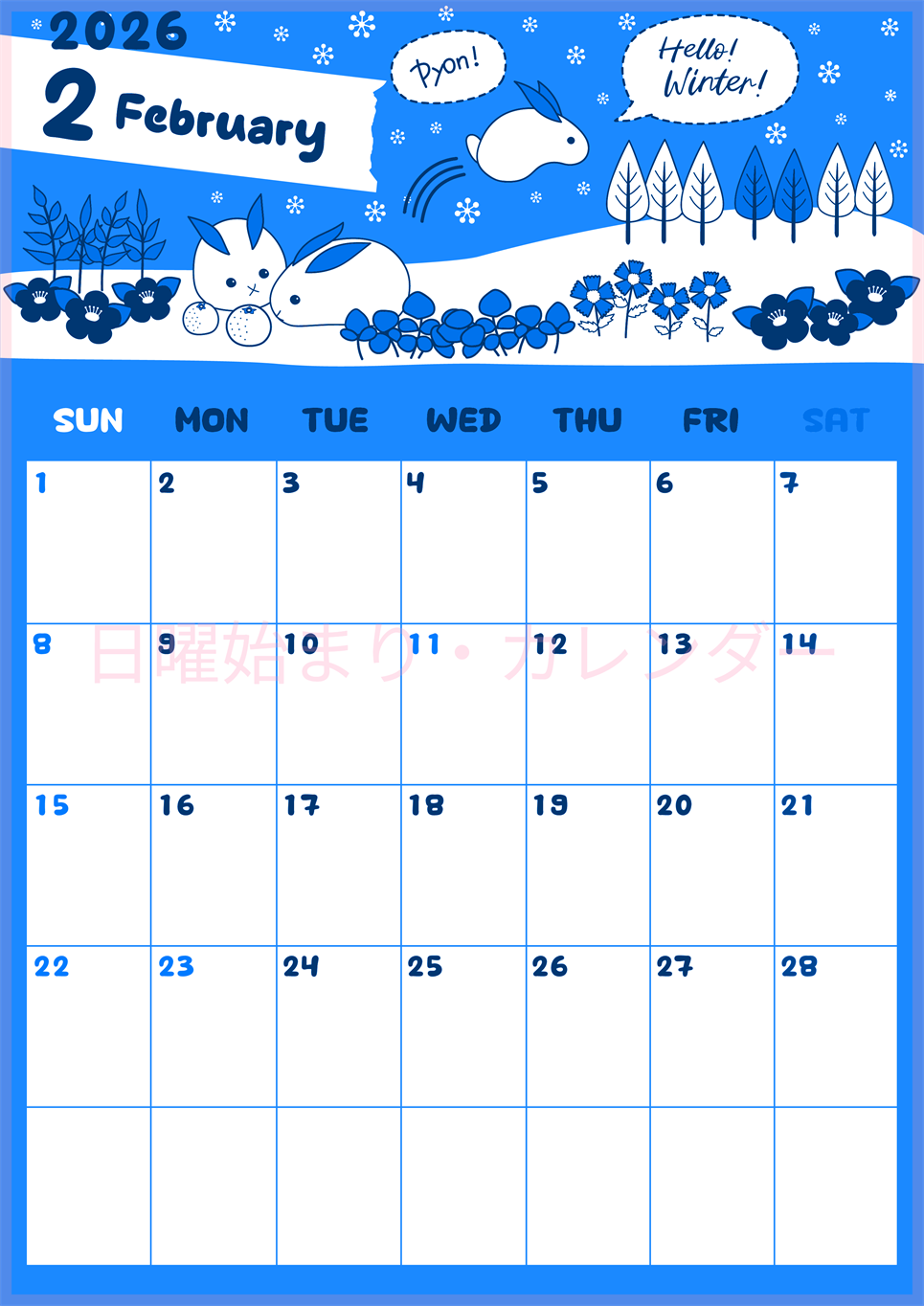 2026年2月縦型日曜始まり ポップかわいいイラストA4無料ブルーのカレンダー(2026-00880210)
