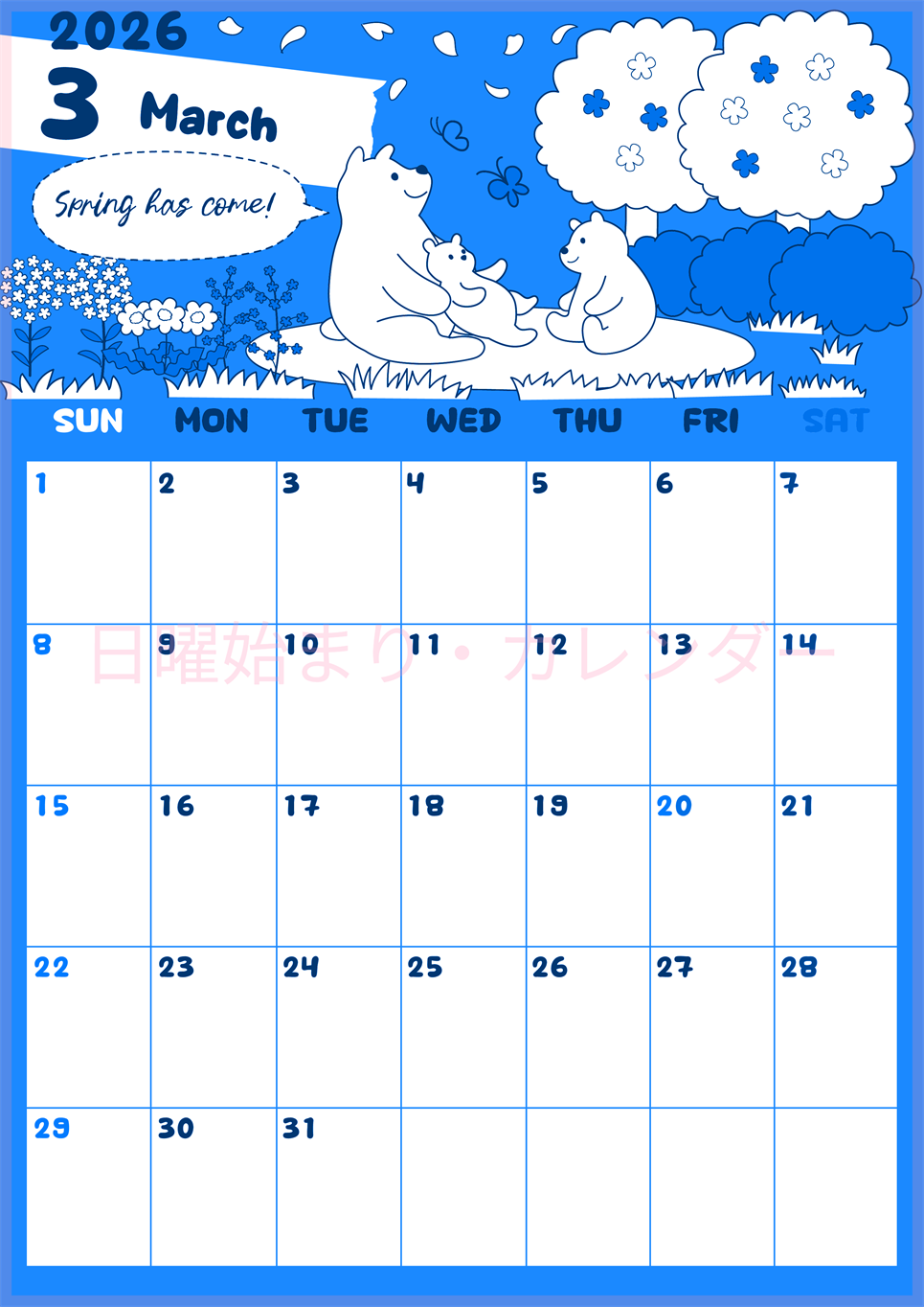 2026年3月縦型日曜始まり ポップかわいい白熊イラストのA4無料ブルーのカレンダー(2026-00880310)