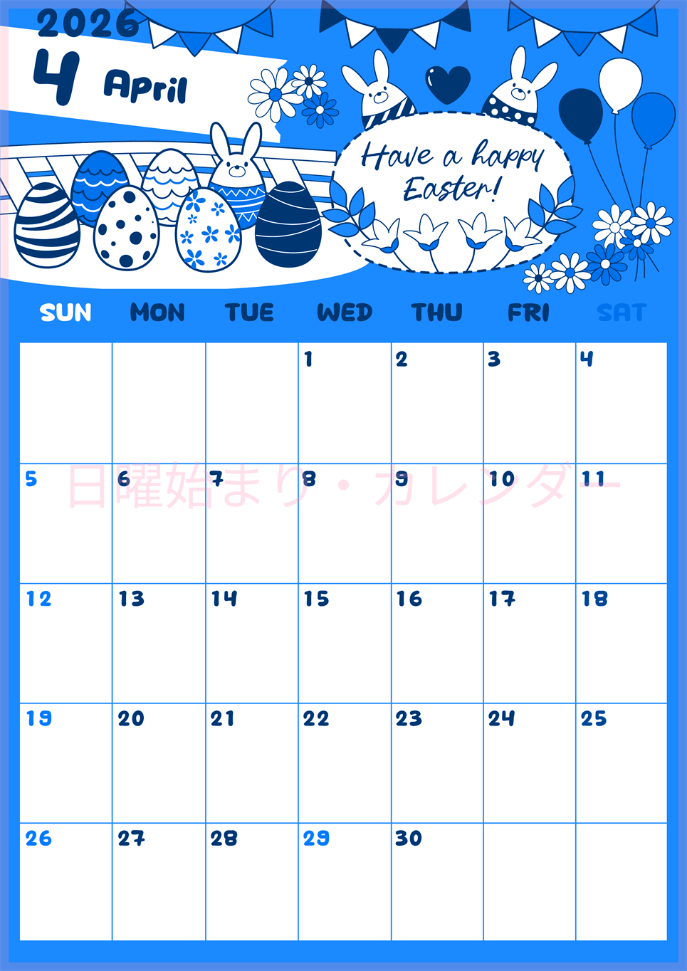 2026年4月縦型日曜始まり イースターエッグイラストのかわいいA4無料ブルーのカレンダー(2026-00880410)