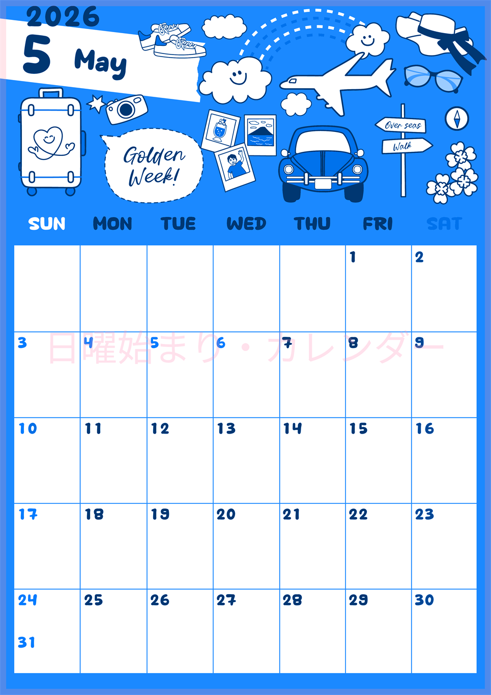 2026年5月縦型日曜始まり GWイラストのかわいいA4無料ブルーのカレンダー(2026-00880510)
