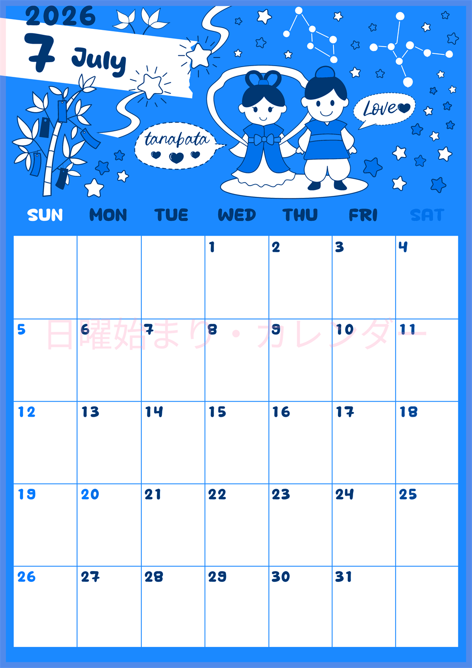 2026年7月縦型日曜始まり ポップなイラストがかわいいA4無料ブルーのカレンダー(2026-00880710)