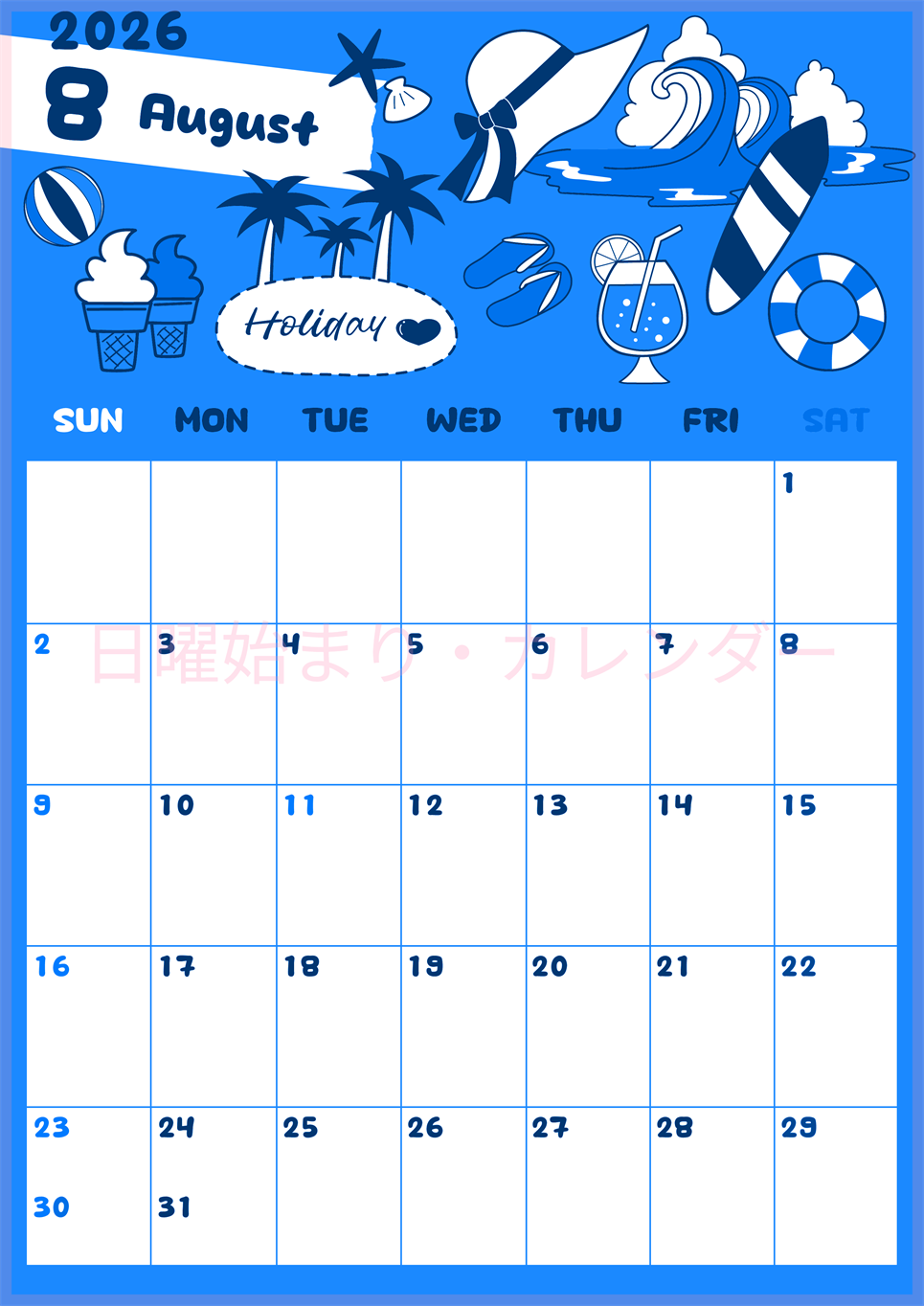 2026年8月縦型日曜始まり 海岸イラストのかわいいA4無料ブルーのカレンダー(2026-00880810)