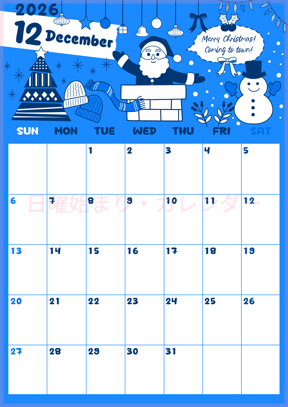 2026年12月縦型日曜始まり サンタのイラストがかわいいA4無料ブルーのカレンダー(2026-00881210)