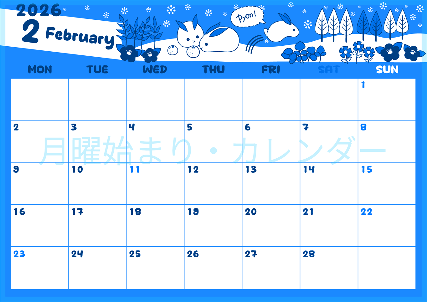 2026年2月横型月曜始まり ポップかわいいイラストA4無料ブルーのカレンダー(2026-00880201)