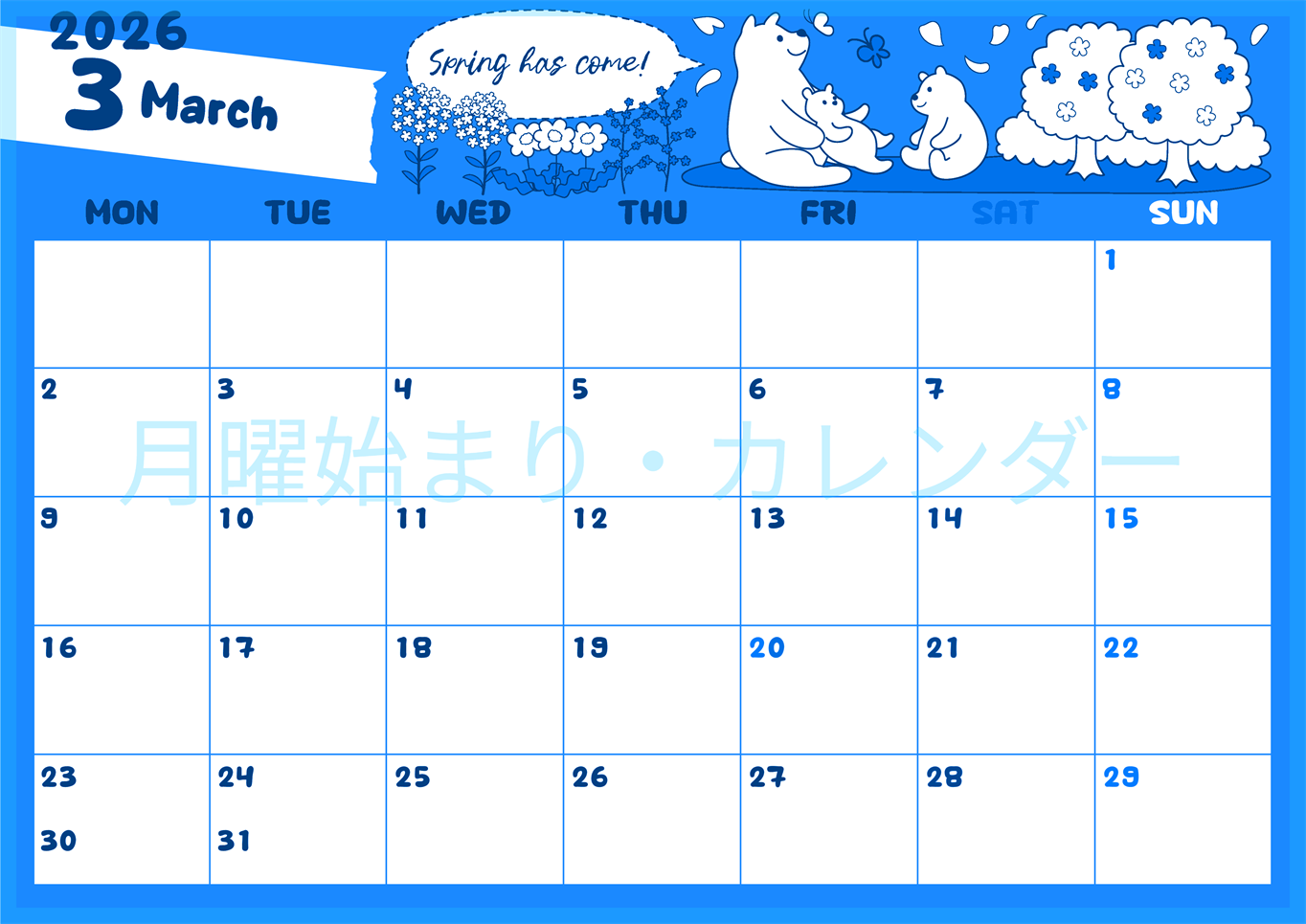 2026年3月横型月曜始まり ポップかわいい白熊イラストのA4無料ブルーのカレンダー(2026-00880301)