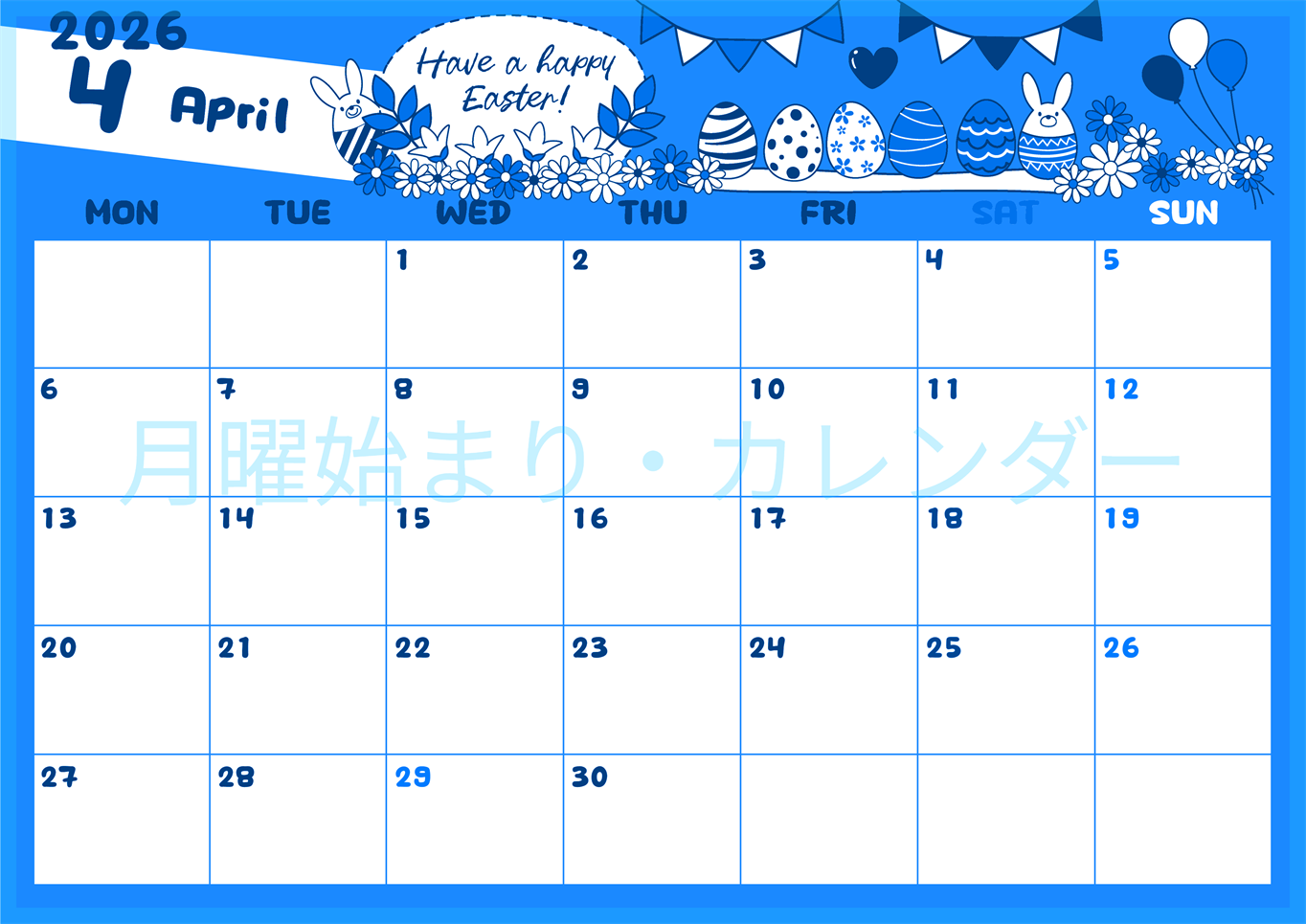 2026年4月横型月曜始まり イースターエッグイラストのかわいいA4無料ブルーのカレンダー(2026-00880401)