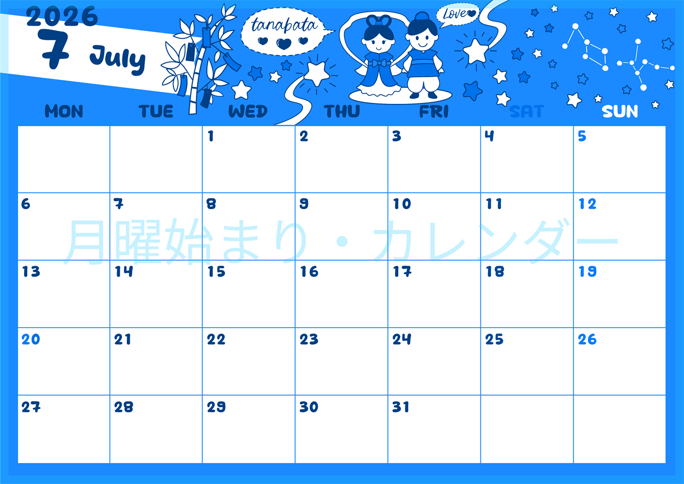 2026年7月横型月曜始まり ポップなイラストがかわいいA4無料ブルーのカレンダー(2026-00880701)