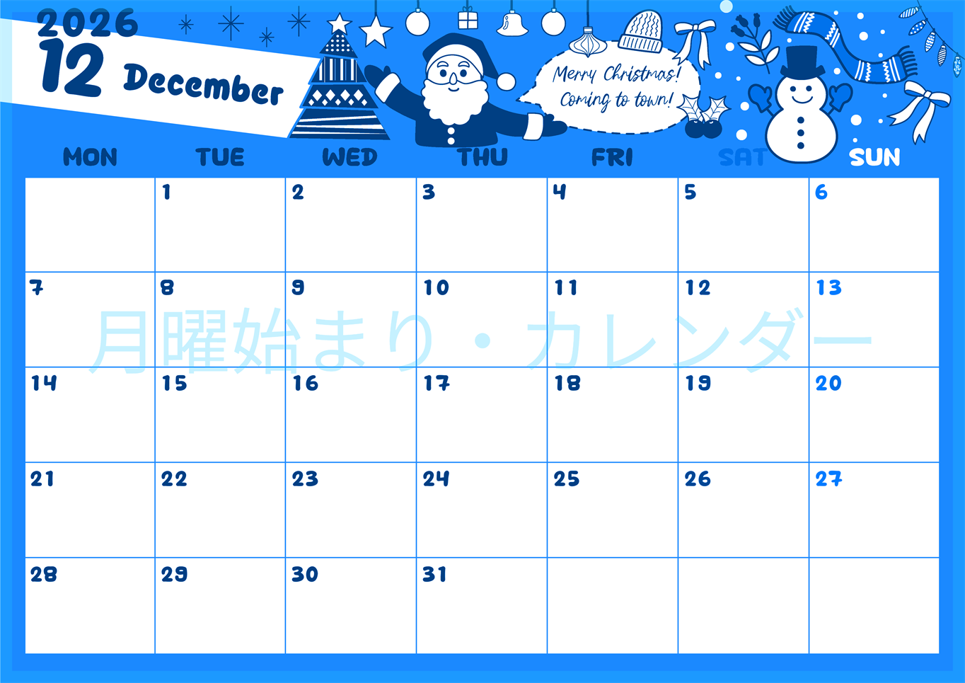 2026年12月横型月曜始まり サンタのイラストがかわいいA4無料ブルーのカレンダー(2026-00881201)