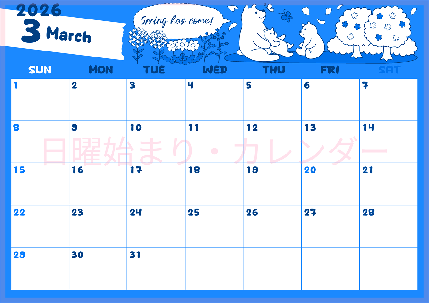 2026年3月横型日曜始まり ポップかわいい白熊イラストのA4無料ブルーのカレンダー(2026-00880300)