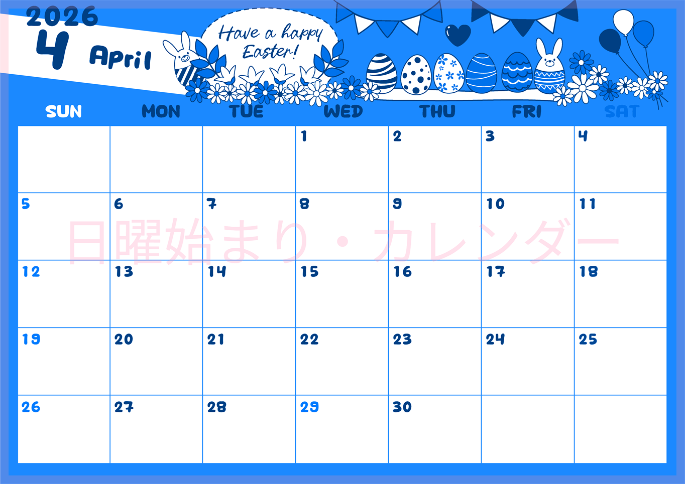 2026年4月横型日曜始まり イースターエッグイラストのかわいいA4無料ブルーのカレンダー(2026-00880400)