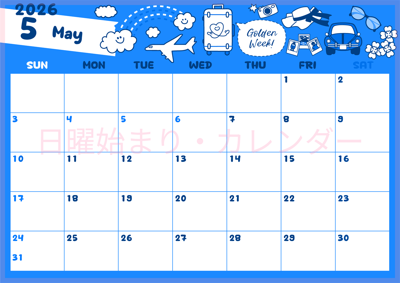 2026年5月横型日曜始まり GWイラストのかわいいA4無料ブルーのカレンダー(2026-00880500)