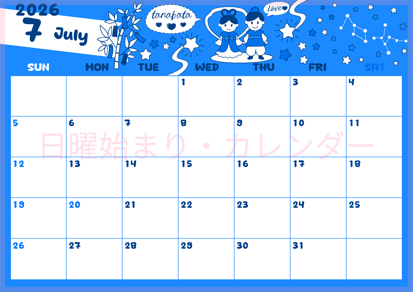 2026年7月横型日曜始まり ポップなイラストがかわいいA4無料ブルーのカレンダー(2026-00880700)