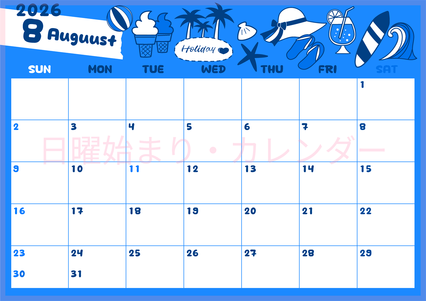 2026年8月横型日曜始まり 海岸イラストのかわいいA4無料ブルーのカレンダー(2026-00880800)