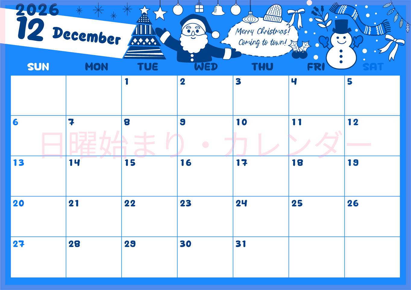 2026年12月横型日曜始まり サンタのイラストがかわいいA4無料ブルーのカレンダー(2026-00881200)