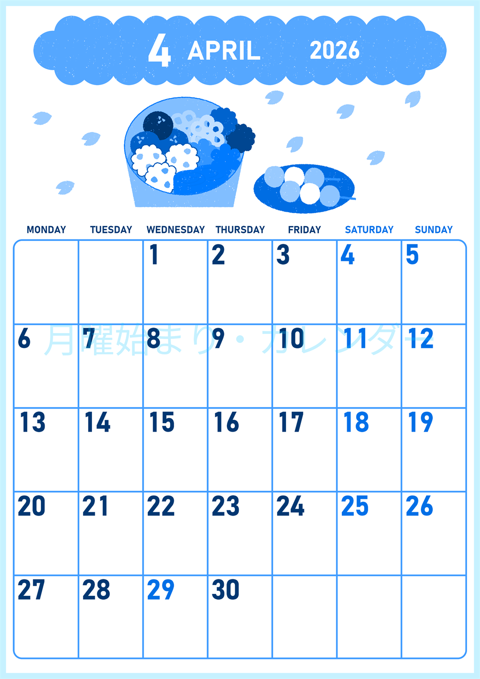2026年4月縦型月曜始まり お花見イラストのかわいいA4無料ブルーのカレンダー(2026-00890411)