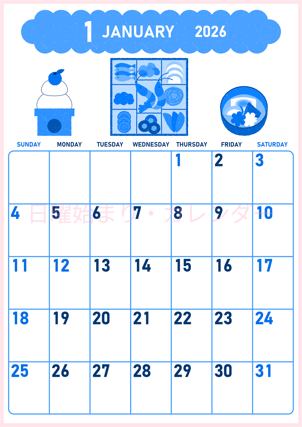 2026年1月縦型日曜始まり おいしいお節イラストのかわいいA4無料ブルーのカレンダー(2026-00890110)
