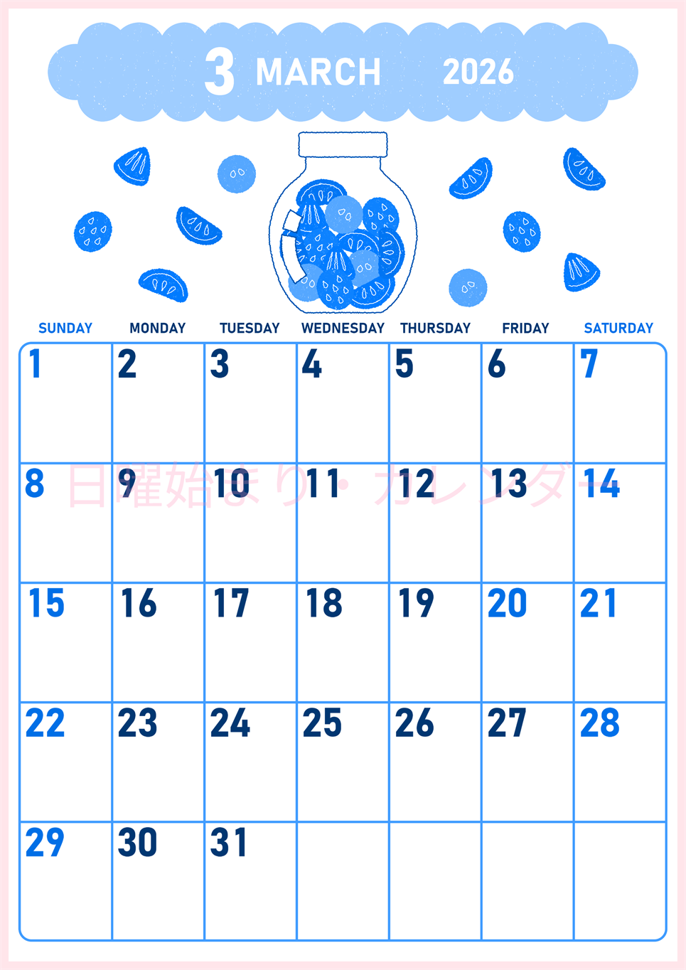 2026年3月縦型日曜始まり 果物イラストのかわいいA4無料ブルーのカレンダー(2026-00890310)