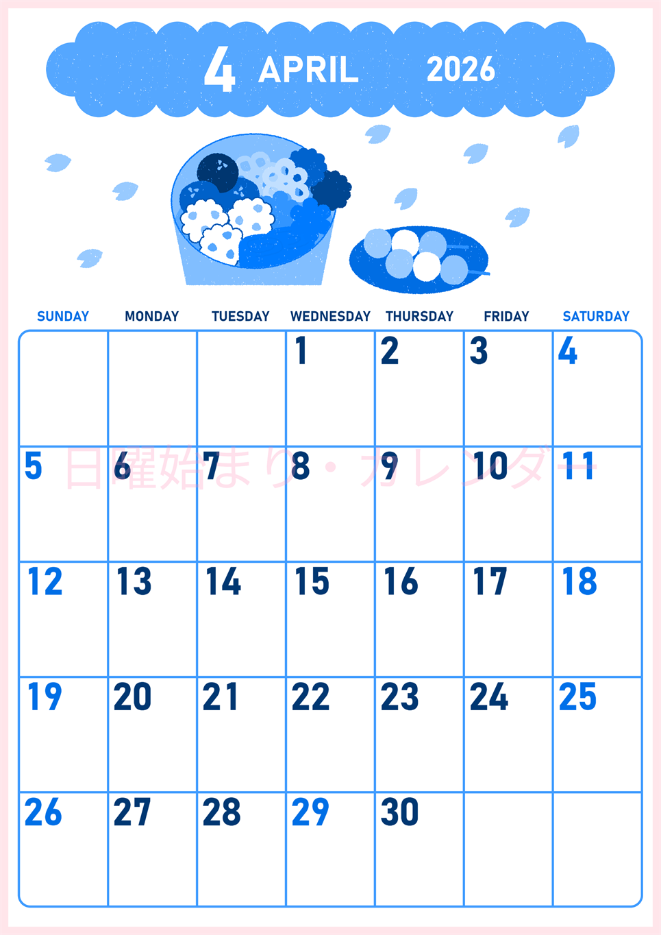 2026年4月縦型日曜始まり お花見イラストのかわいいA4無料ブルーのカレンダー(2026-00890410)