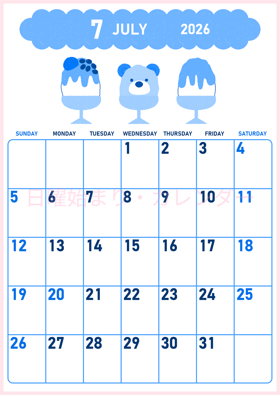 2026年7月縦型日曜始まり かき氷イラストのかわいいA4無料ブルーのカレンダー(2026-00890710)
