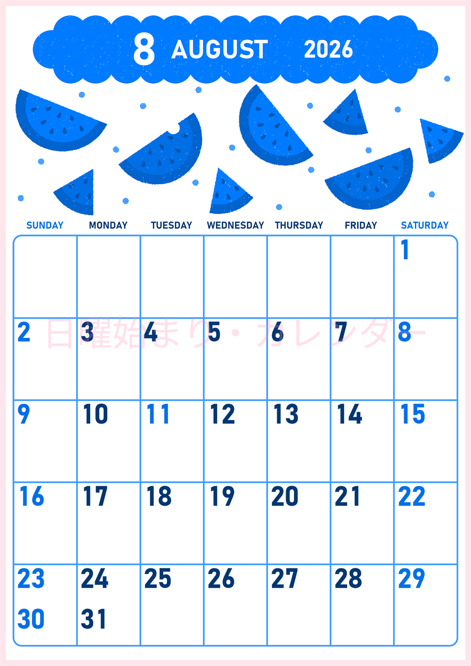 2026年8月縦型日曜始まり 季節の果物イラストのかわいいA4無料ブルーのカレンダー(2026-00890810)