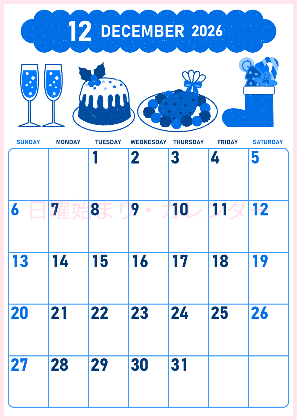 2026年12月縦型日曜始まり 御馳走イラストのかわいいA4無料ブルーのカレンダー(2026-00891210)