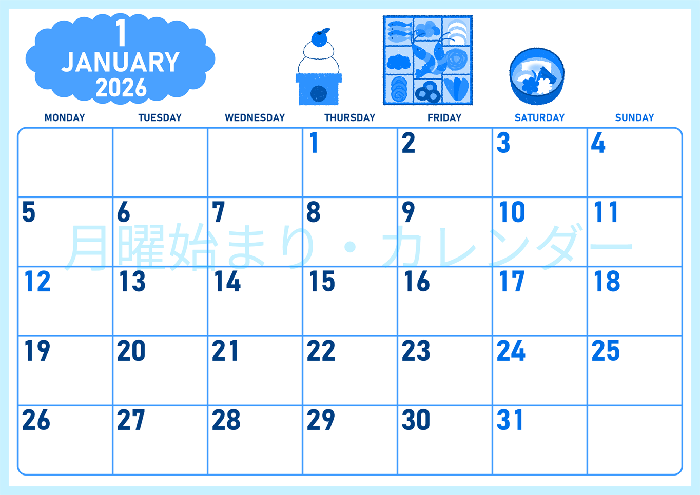 2026年1月横型月曜始まり ポップなお節イラストのかわいいA4無料ブルーのカレンダー(2026-00890101)