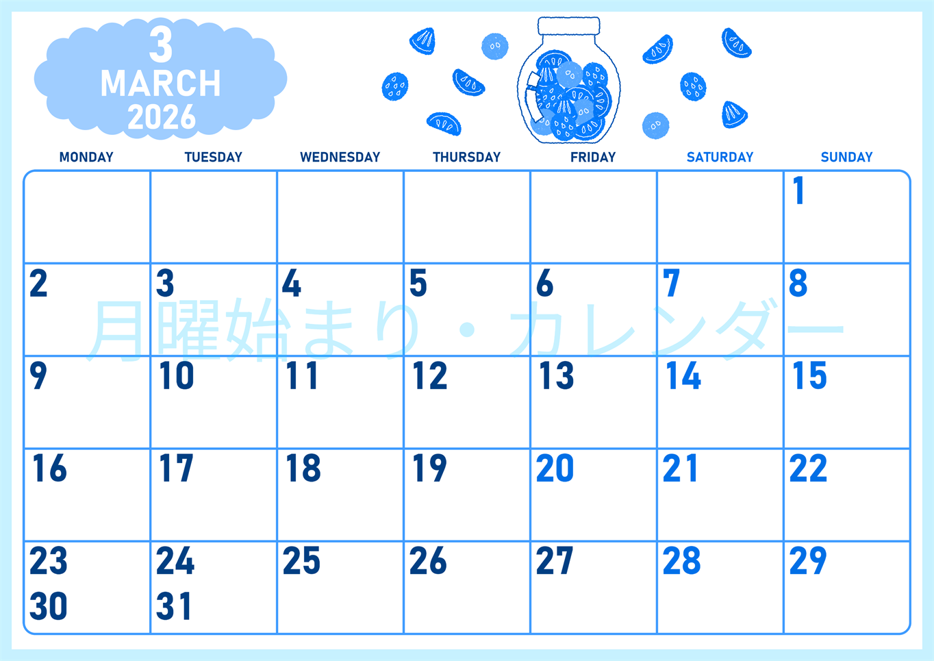 2026年3月横型月曜始まり 果物イラストのかわいいA4無料ブルーのカレンダー(2026-00890301)