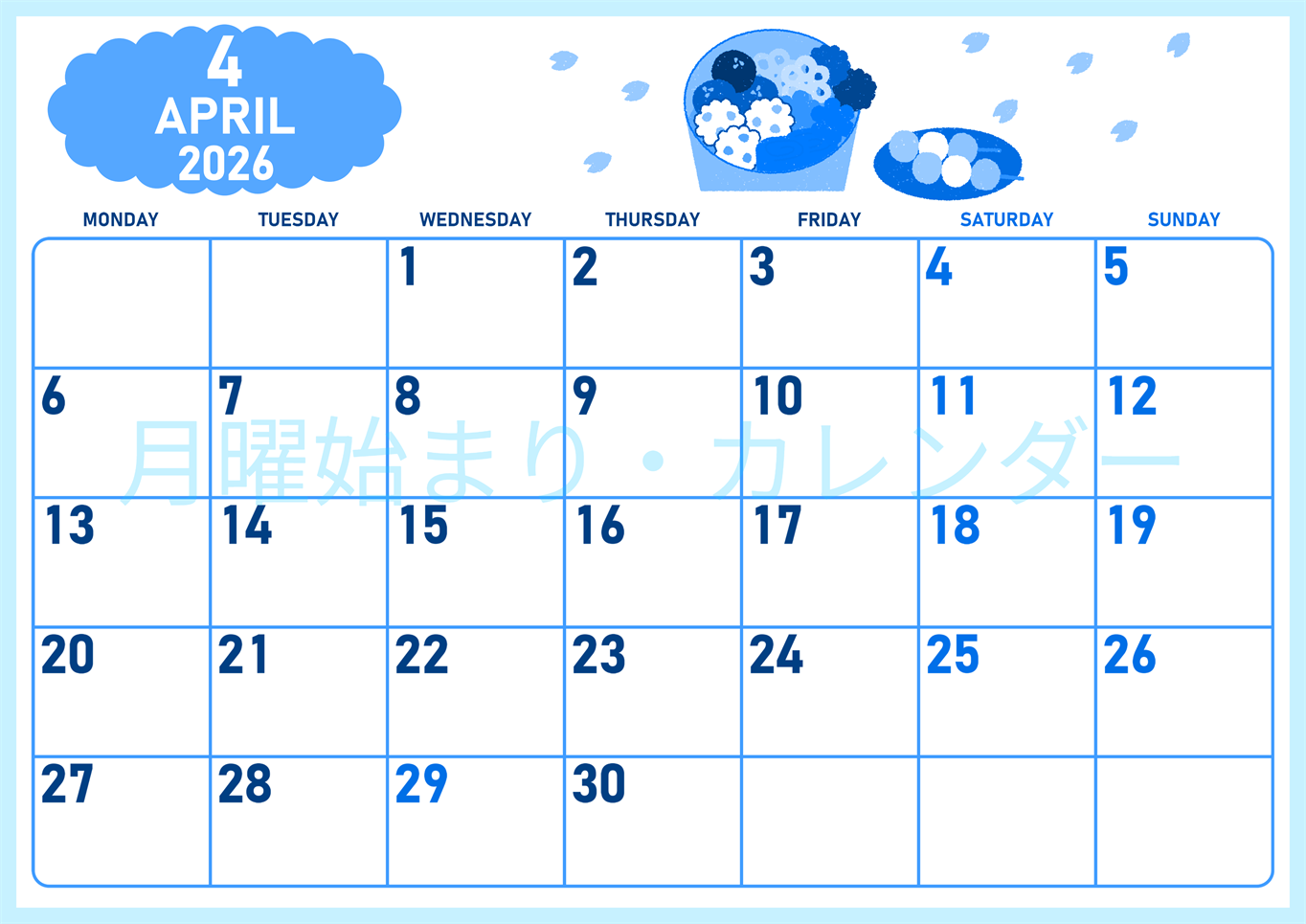 2026年4月横型月曜始まり お花見イラストのかわいいA4無料ブルーのカレンダー(2026-00890401)
