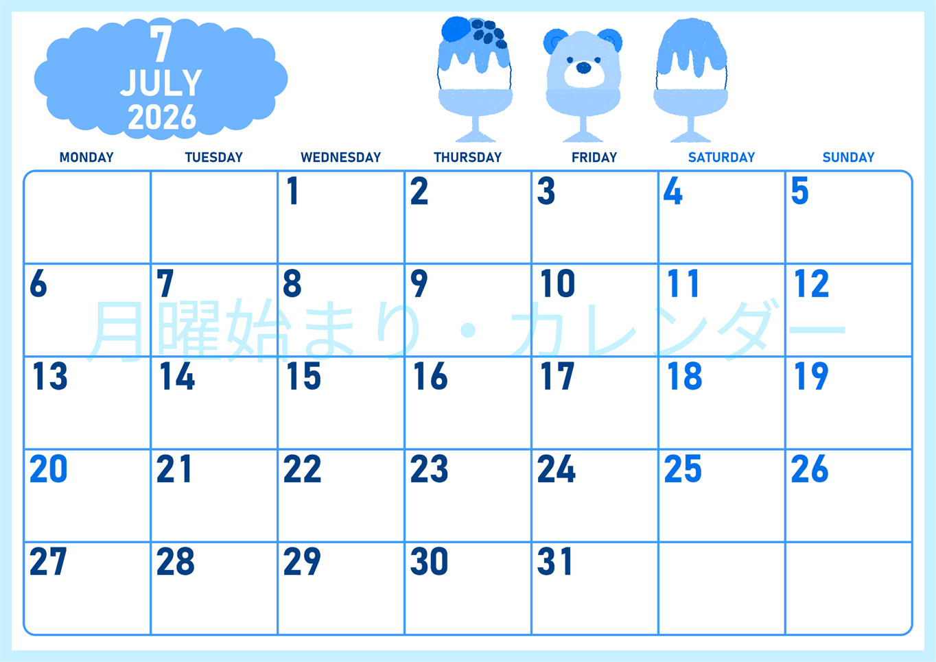 2026年7月横型月曜始まり かき氷イラストのかわいいA4無料ブルーのカレンダー(2026-00890701)