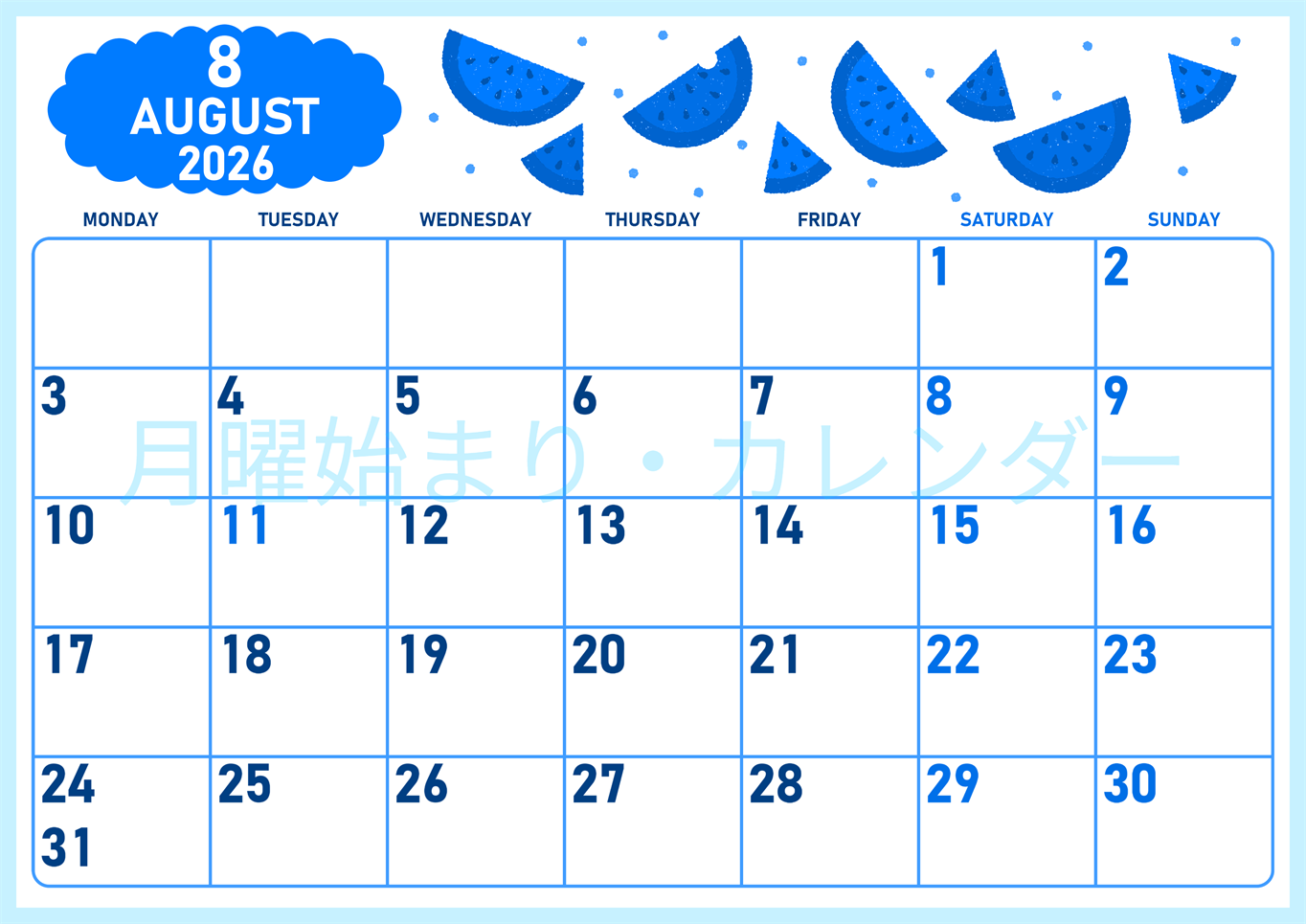 2026年8月横型月曜始まり 季節の果物イラストのかわいいA4無料ブルーのカレンダー(2026-00890801)