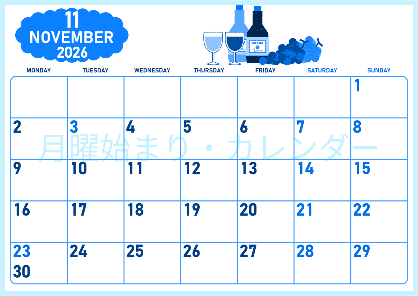 2026年11月横型月曜始まり ぶどうイラストのかわいいA4無料ブルーのカレンダー(2026-00891101)